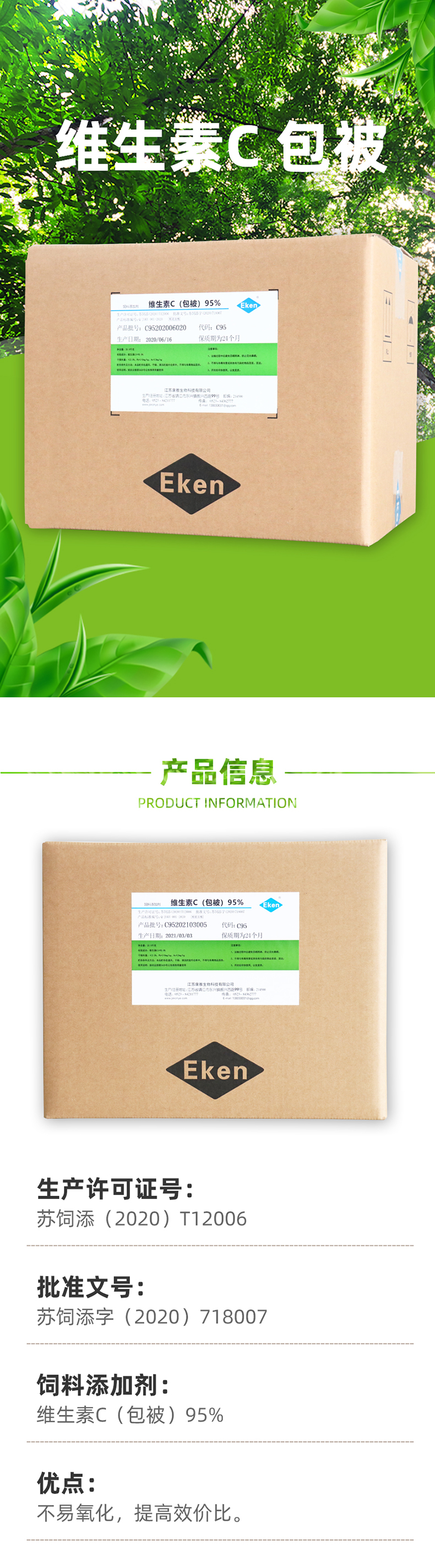 详情页维生素C包被_01.jpg